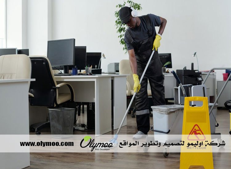 شركة تنظيف في دبي