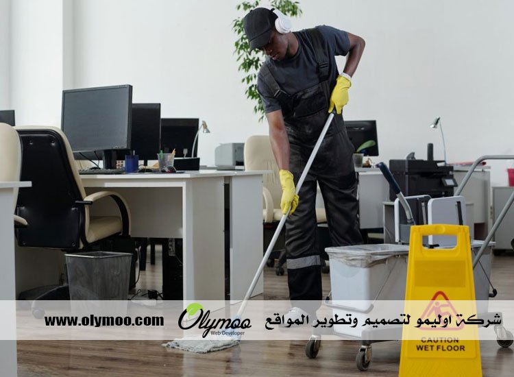 شركة تنظيف في دبي
